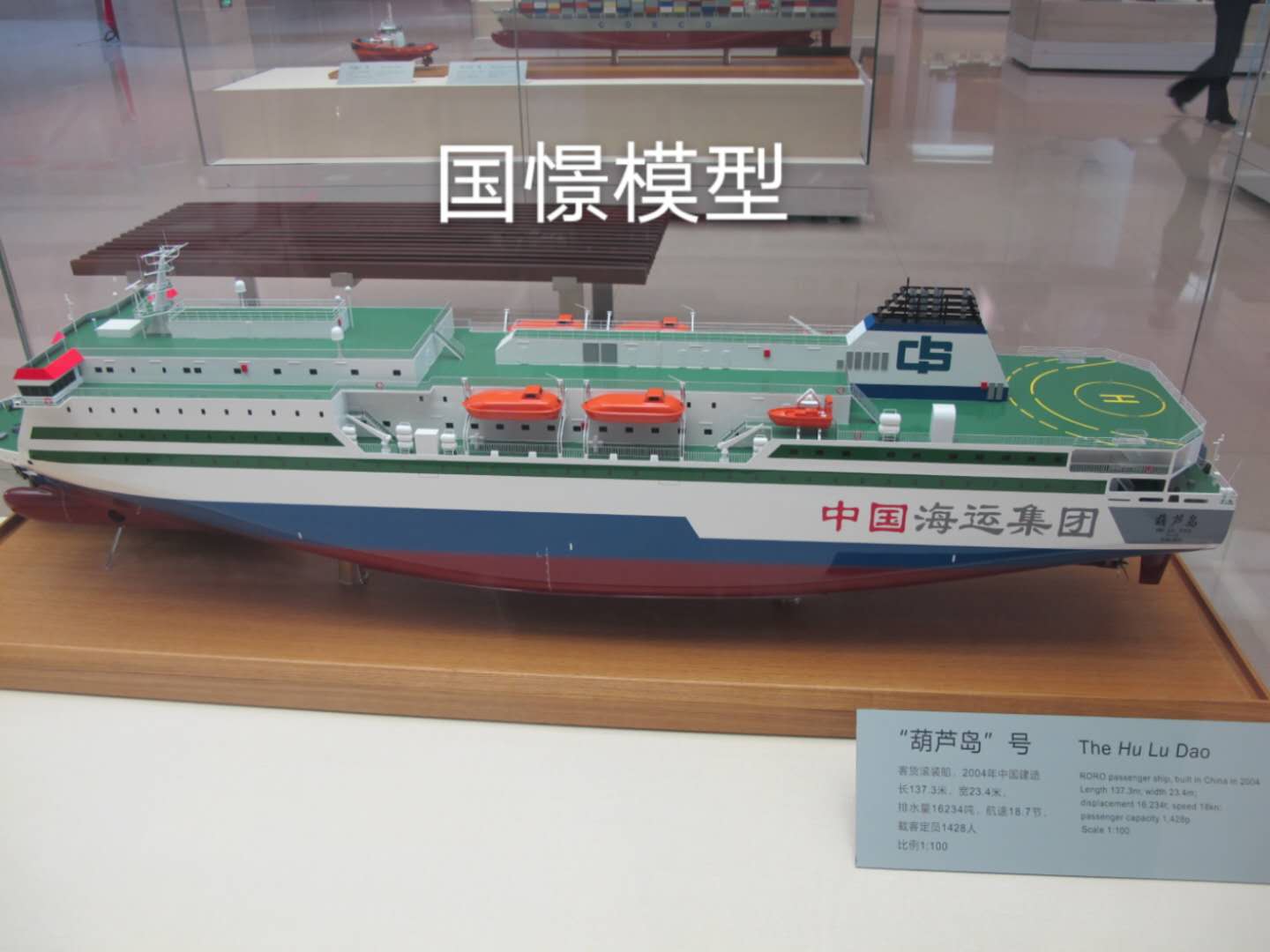 仪陇县船舶模型